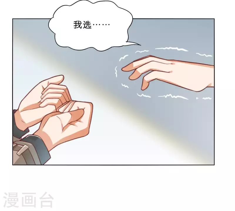 🍝贫王 第280话 难以抉择 第48页