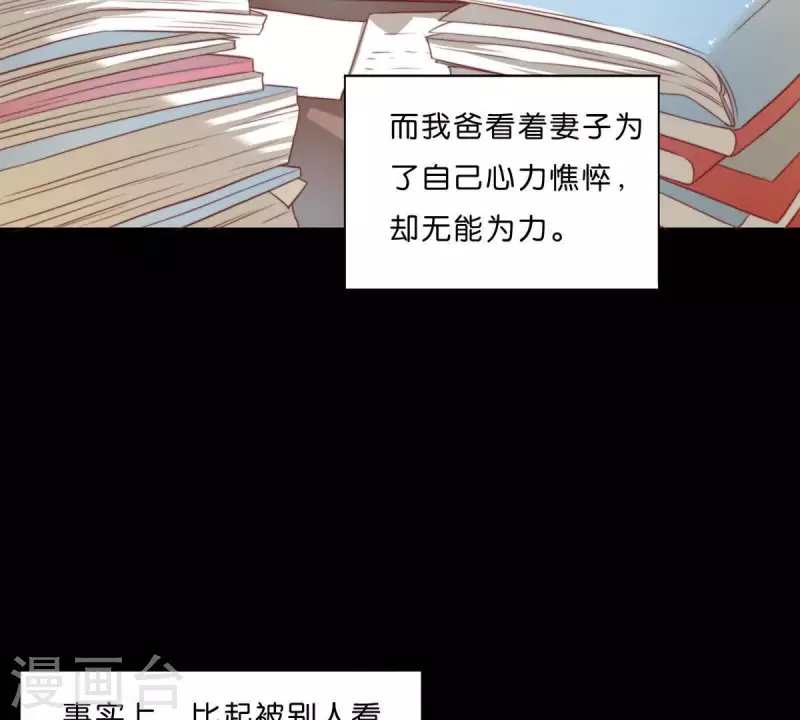 🍝贫王 第280话 难以抉择 第5页