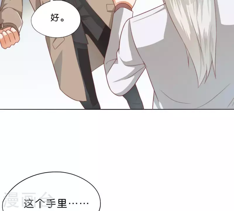 🍝贫王 第280话 难以抉择 第50页
