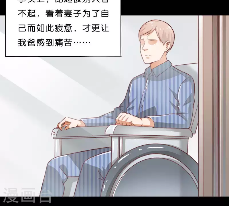 🍝贫王 第280话 难以抉择 第6页