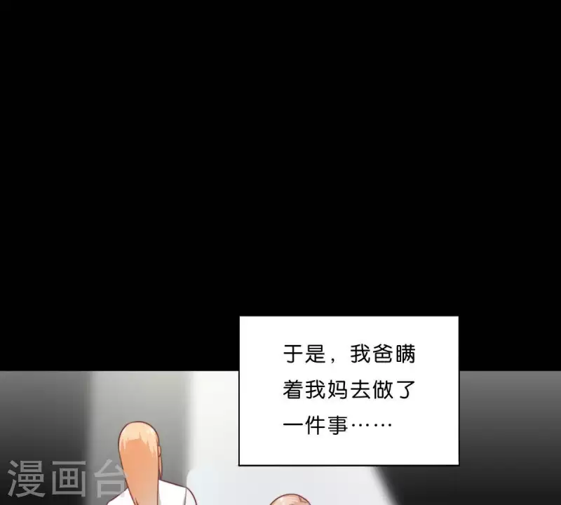🍝贫王 第280话 难以抉择 第7页