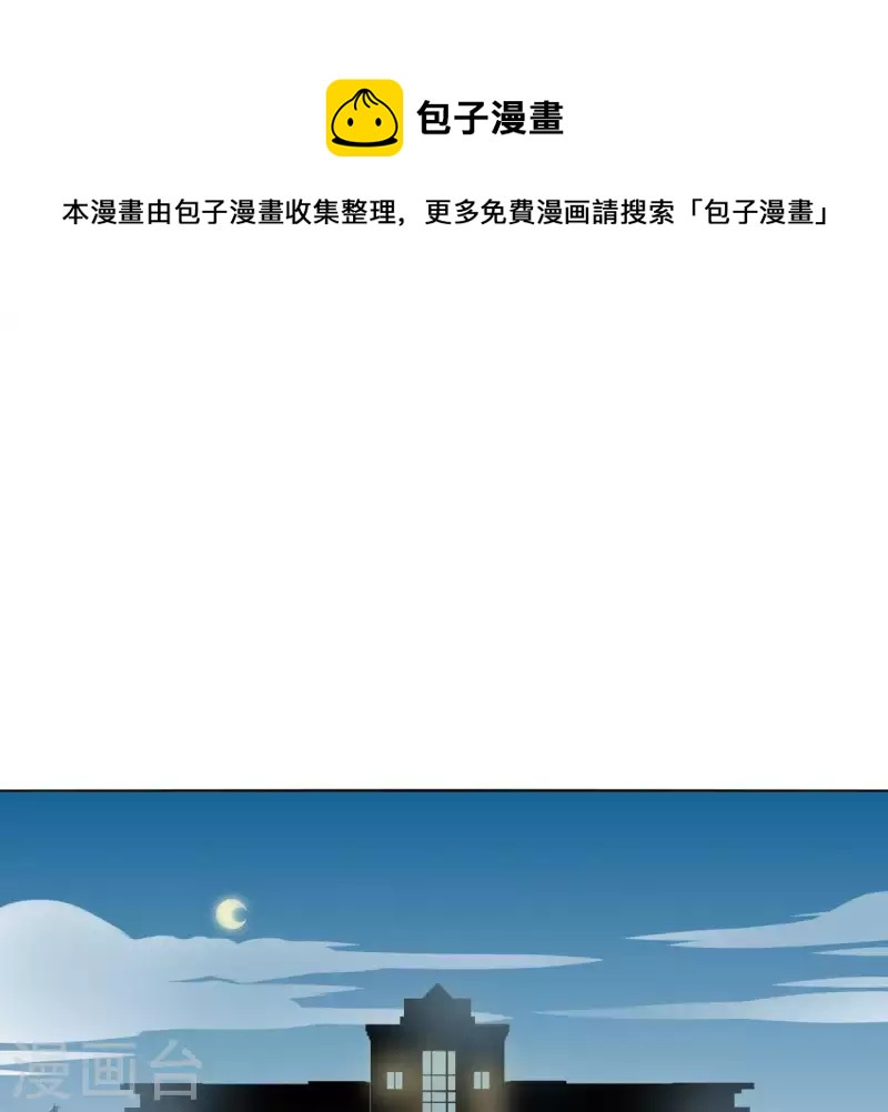 🍝贫王 第282话 夜袭 第1页