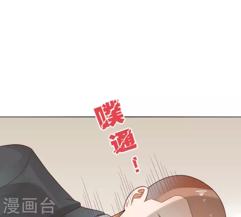 🍝贫王 第282话 夜袭 第10页