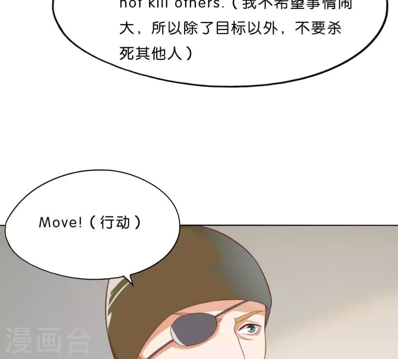 🍝贫王 第282话 夜袭 第13页