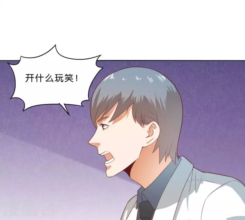 🍝贫王 第282话 夜袭 第15页