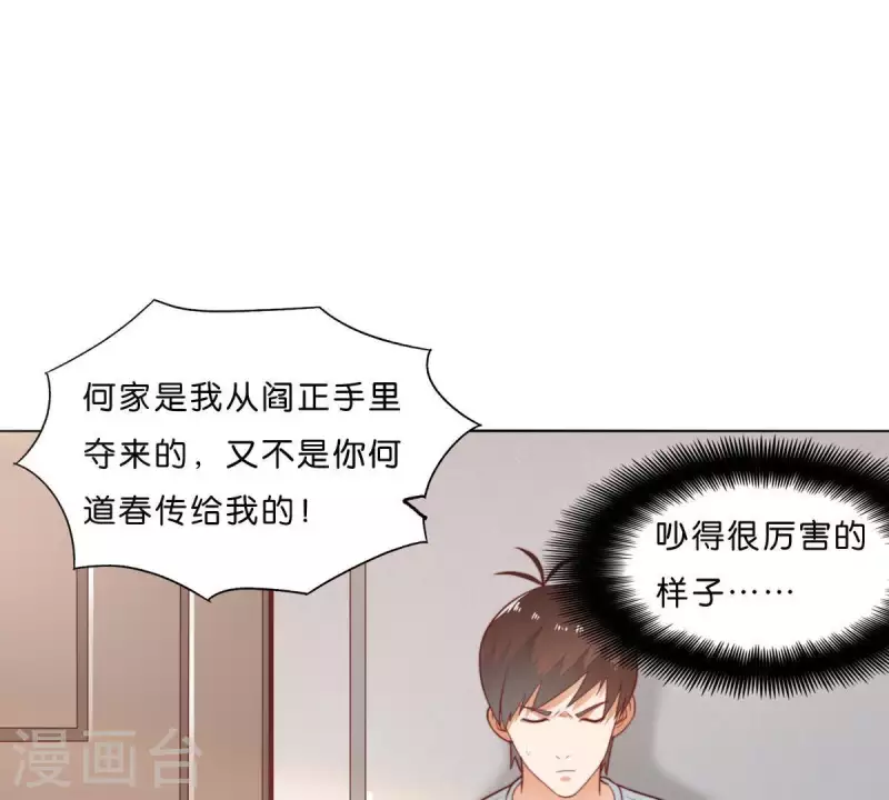🍝贫王 第282话 夜袭 第19页