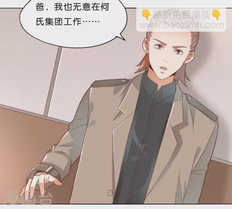🍝贫王 第282话 夜袭 第21页