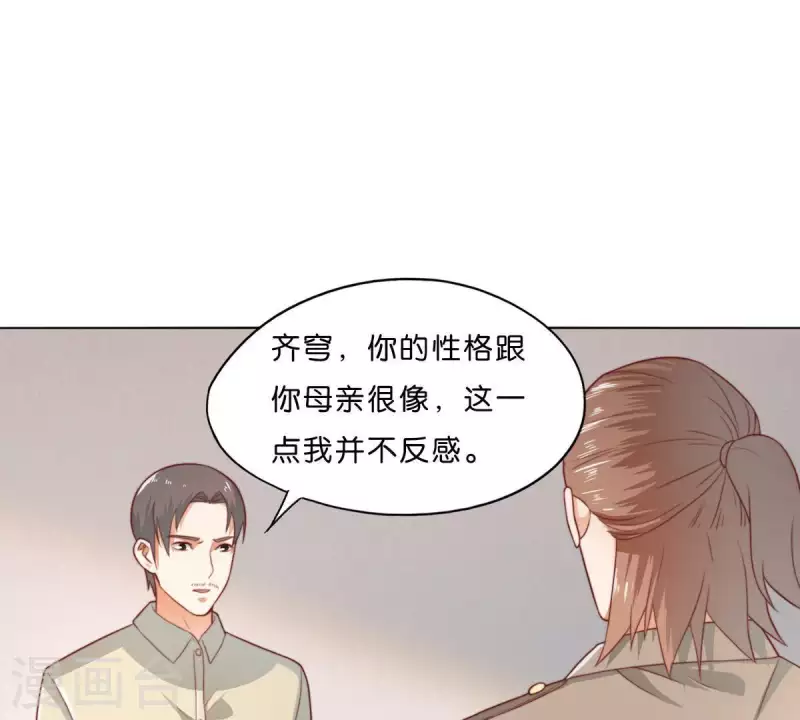🍝贫王 第282话 夜袭 第22页