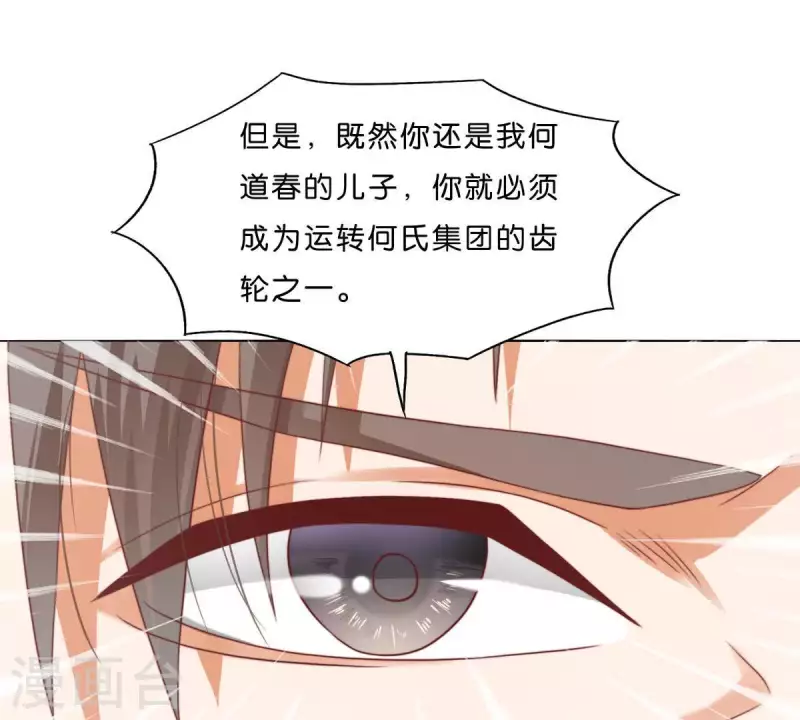 🍝贫王 第282话 夜袭 第24页