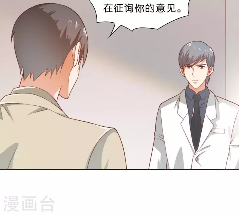 🍝贫王 第282话 夜袭 第26页