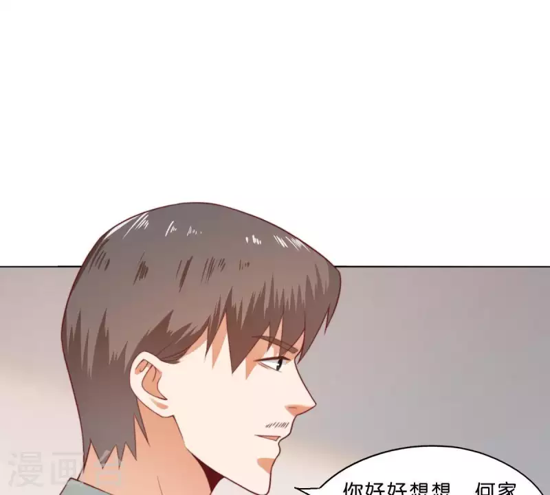 🍝贫王 第282话 夜袭 第28页