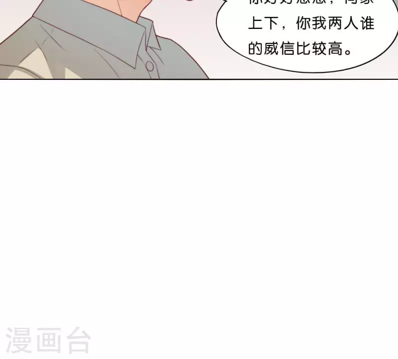 🍝贫王 第282话 夜袭 第29页