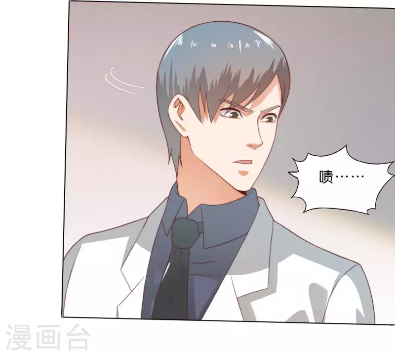 🍝贫王 第282话 夜袭 第30页