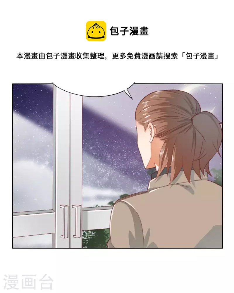 🍝贫王 第282话 夜袭 第35页
