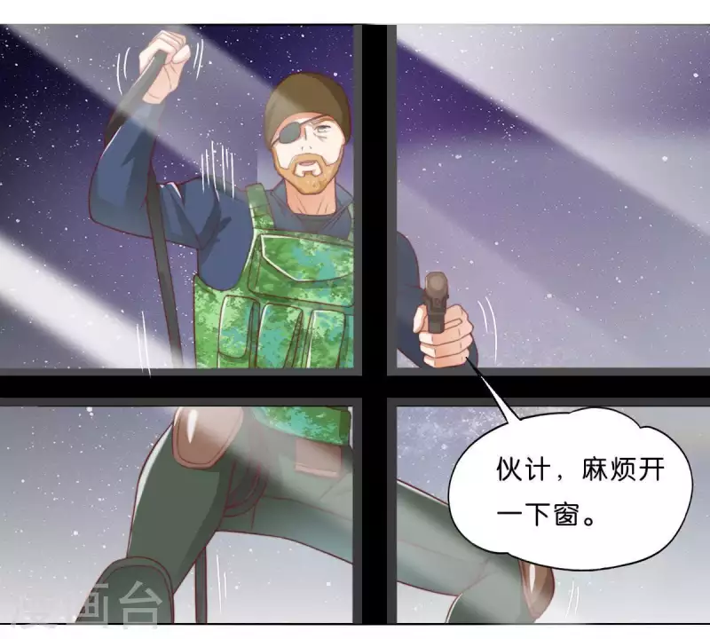 🍝贫王 第282话 夜袭 第39页