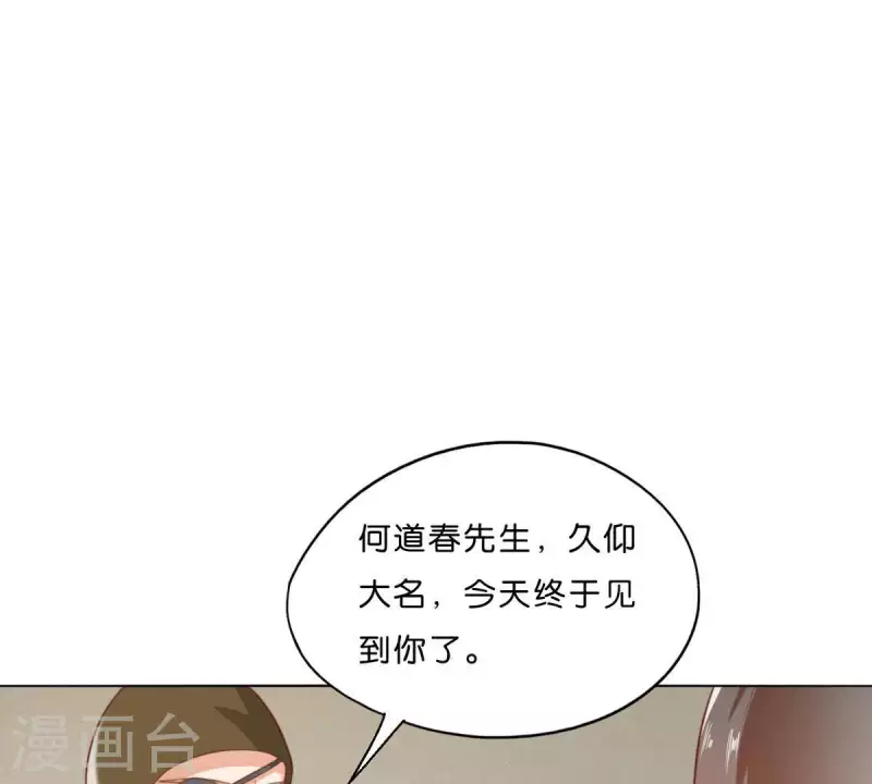 🍝贫王 第282话 夜袭 第43页