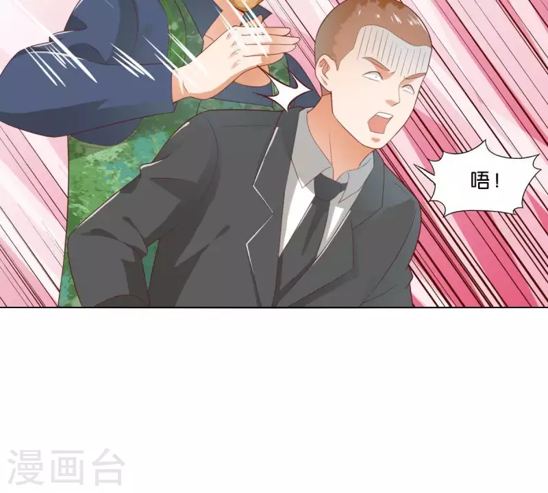 🍝贫王 第282话 夜袭 第8页