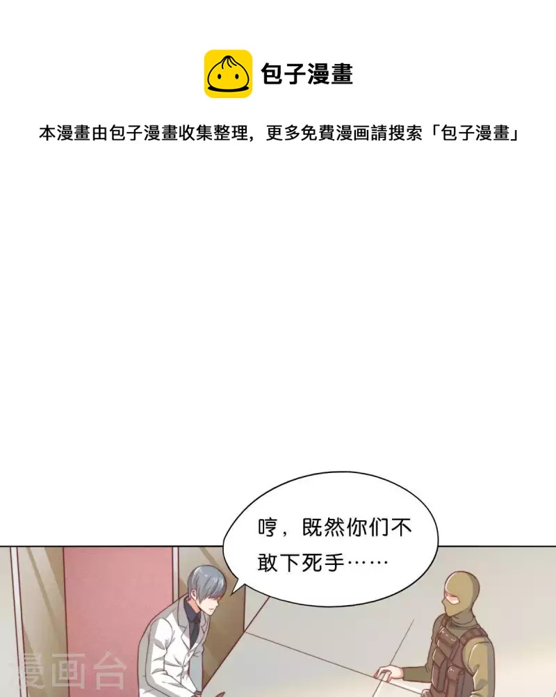 🍝贫王 第284话 意外的支援 第1页