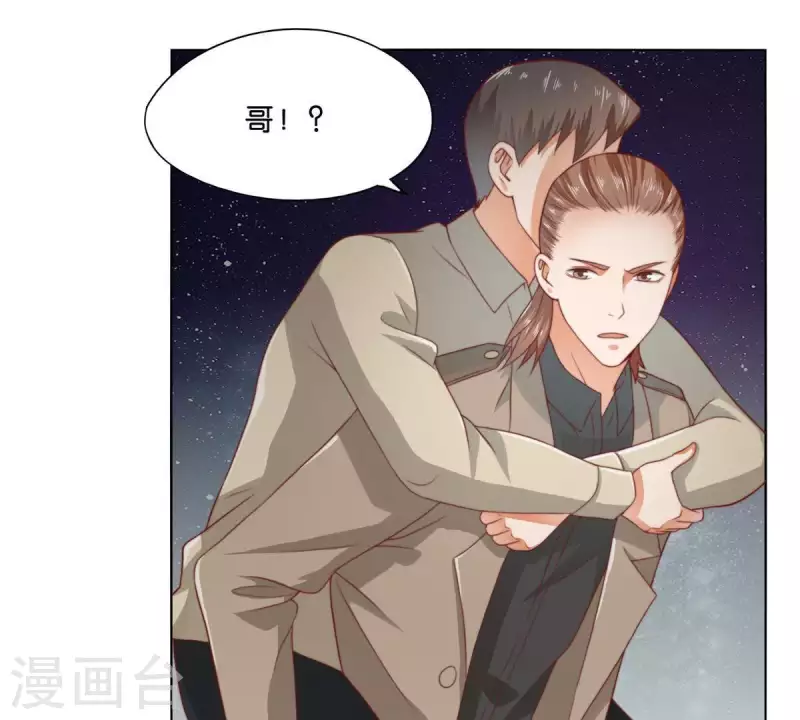 🍝贫王 第284话 意外的支援 第15页