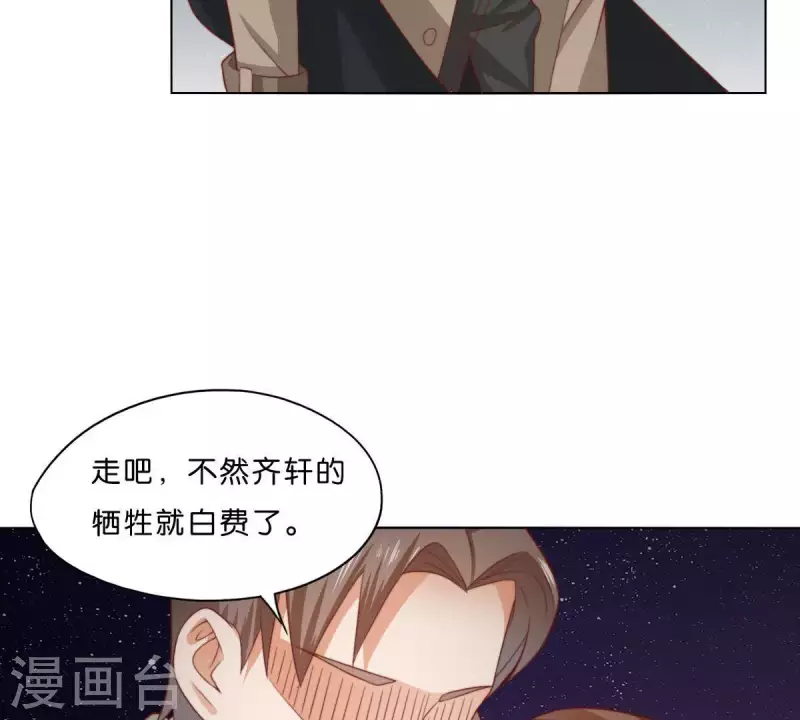 🍝贫王 第284话 意外的支援 第16页