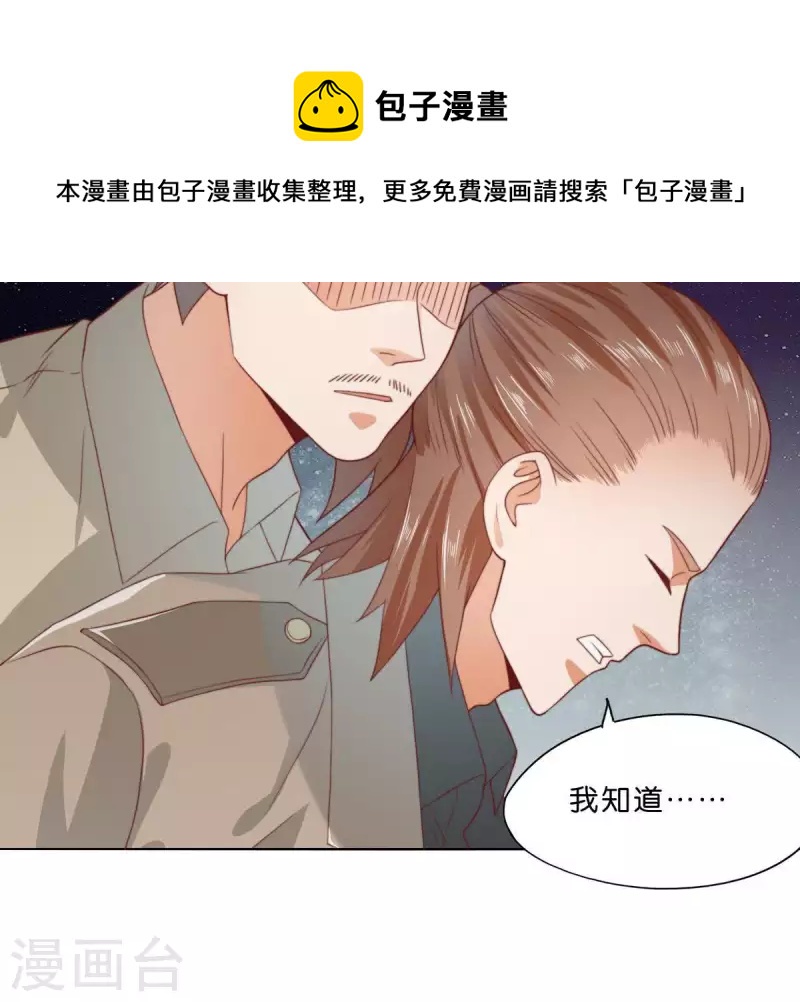 🍝贫王 第284话 意外的支援 第17页