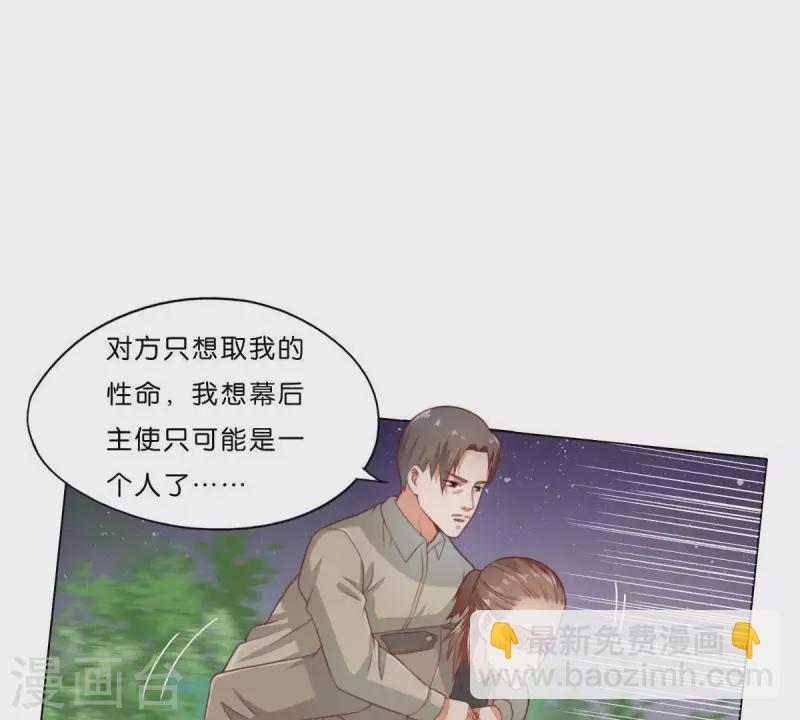 🍝贫王 第284话 意外的支援 第19页