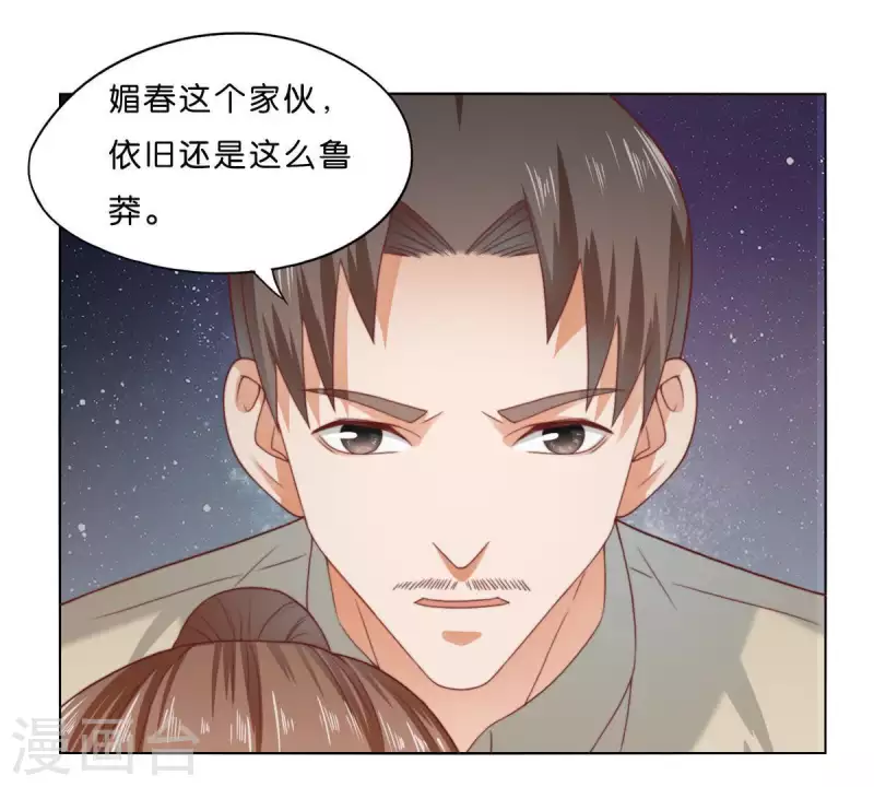 🍝贫王 第284话 意外的支援 第21页