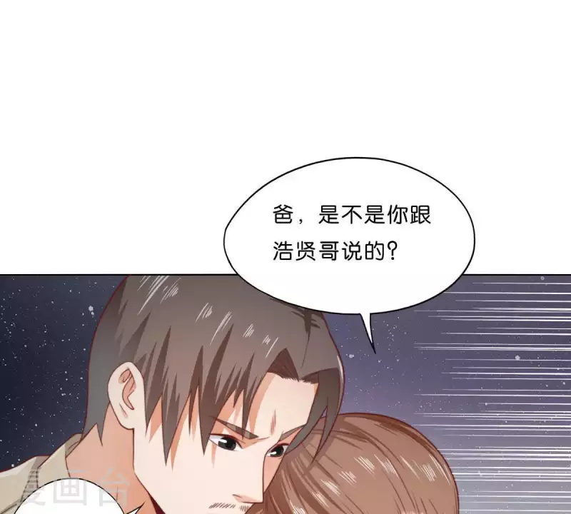 🍝贫王 第284话 意外的支援 第22页