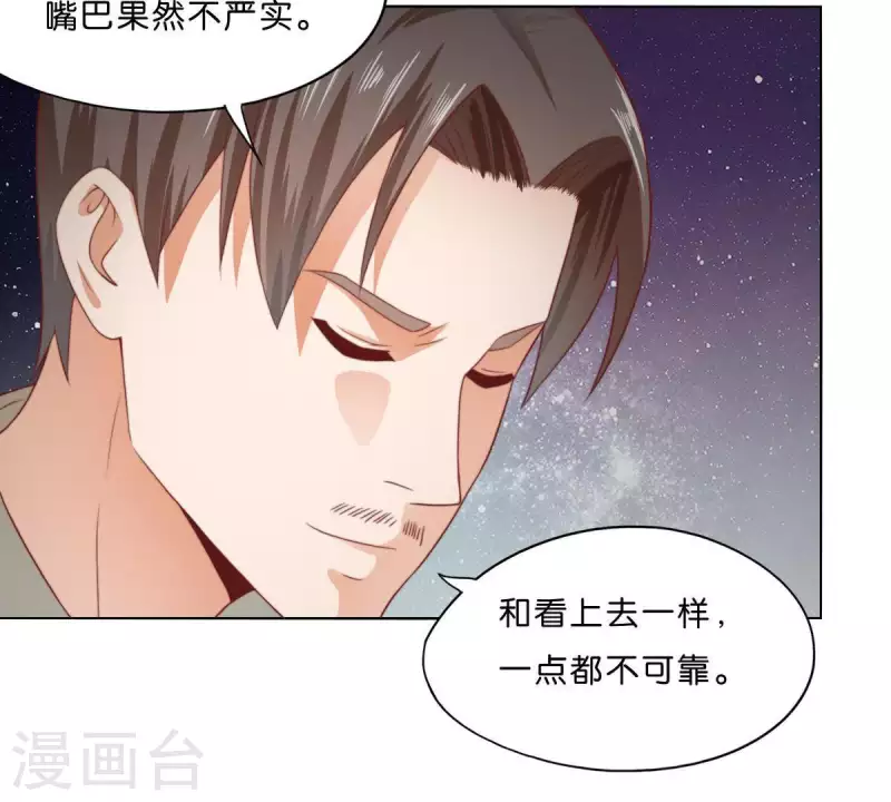 🍝贫王 第284话 意外的支援 第26页