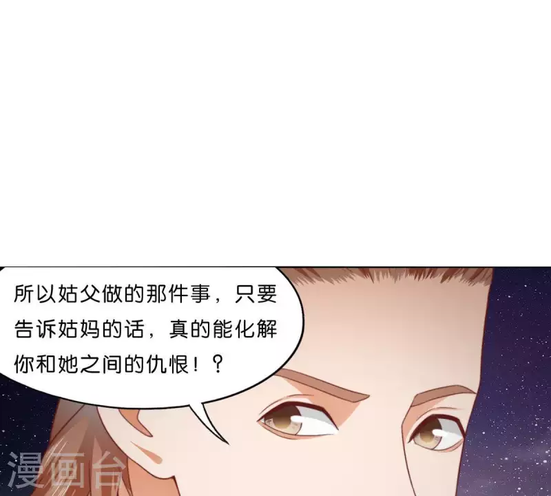 🍝贫王 第284话 意外的支援 第28页
