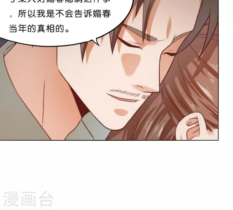 🍝贫王 第284话 意外的支援 第30页