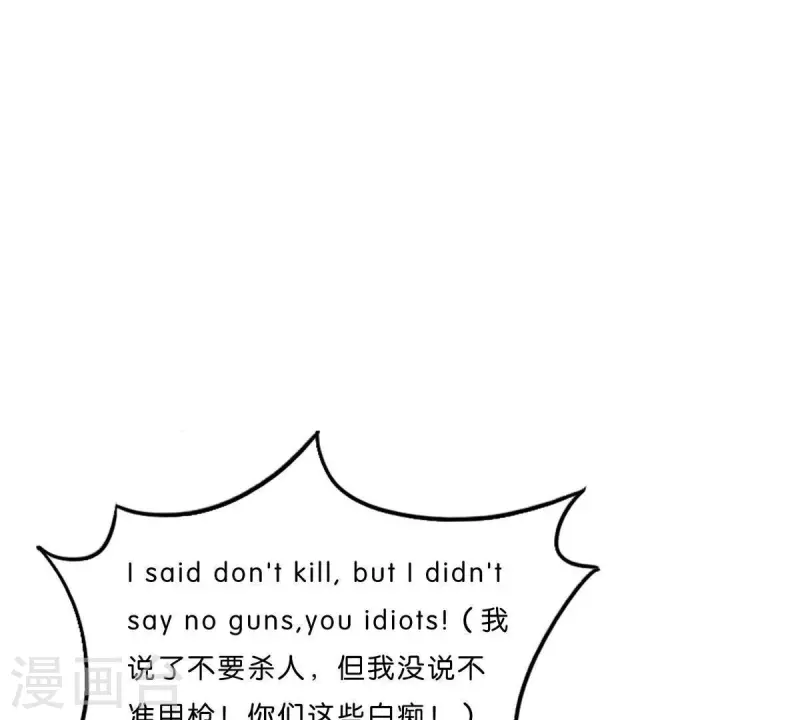 🍝贫王 第284话 意外的支援 第34页