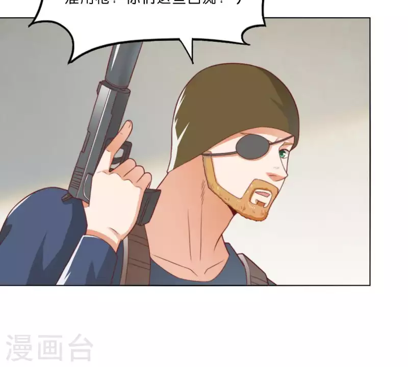 🍝贫王 第284话 意外的支援 第35页