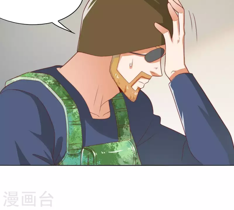 🍝贫王 第284话 意外的支援 第44页
