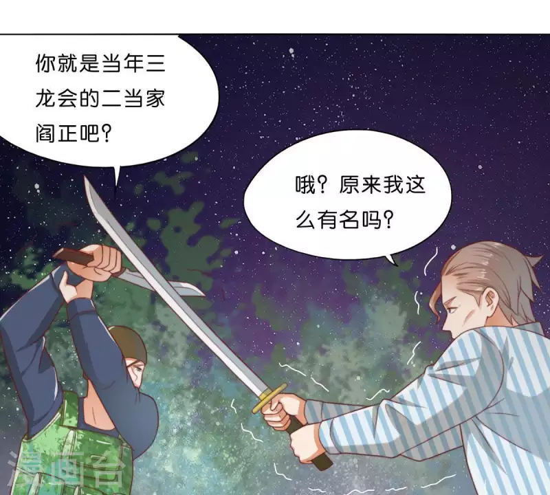 🍝贫王 第286话 二手准备 第15页