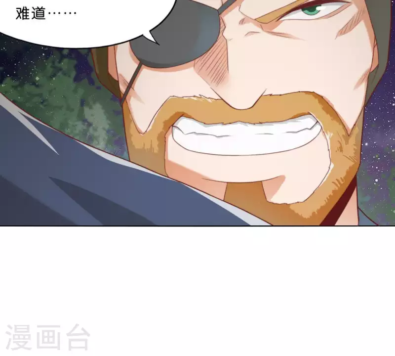 🍝贫王 第286话 二手准备 第17页