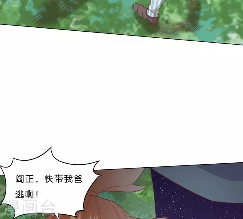 🍝贫王 第286话 二手准备 第25页