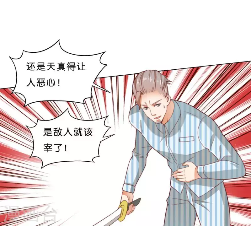🍝贫王 第286话 二手准备 第28页
