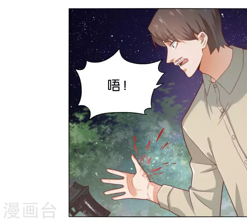 🍝贫王 第286话 二手准备 第3页