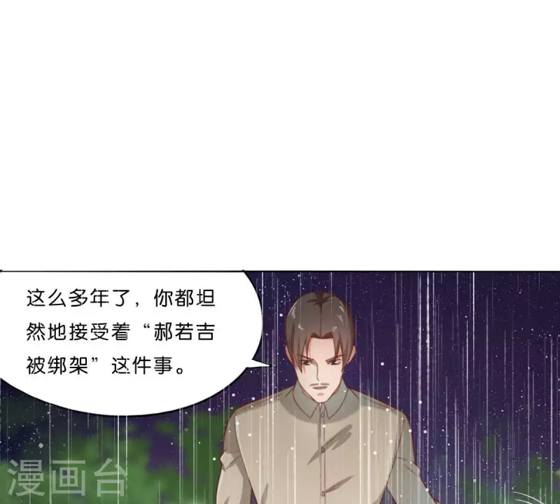 🍝贫王 第288话 有我陪着你 第11页