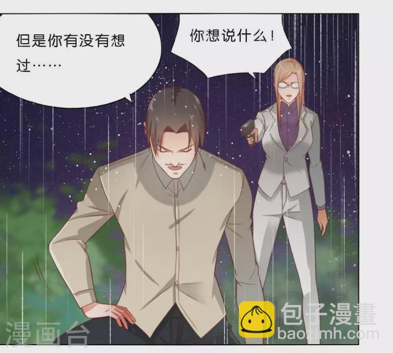 🍝贫王 第288话 有我陪着你 第13页