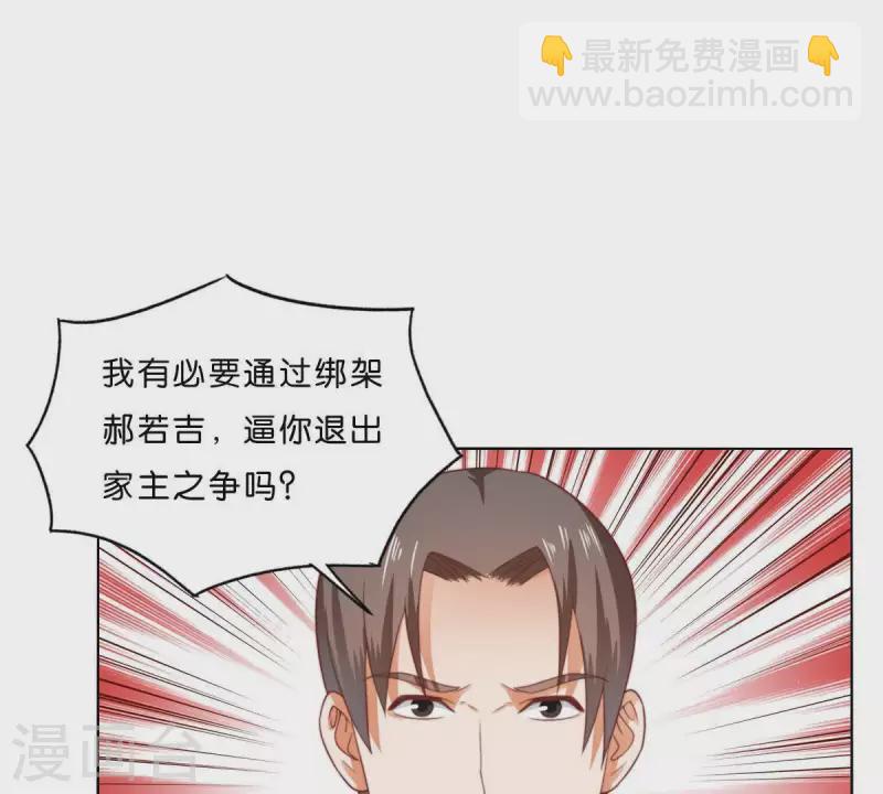 🍝贫王 第288话 有我陪着你 第14页