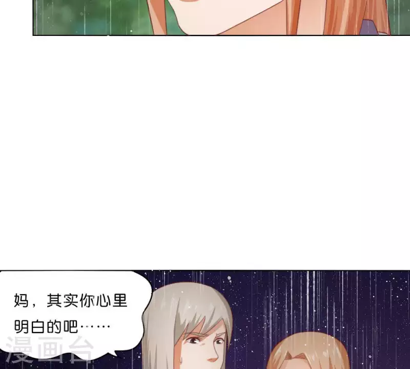 🍝贫王 第288话 有我陪着你 第17页