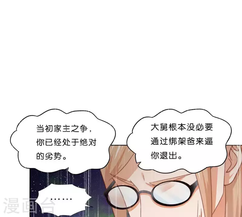 🍝贫王 第288话 有我陪着你 第20页