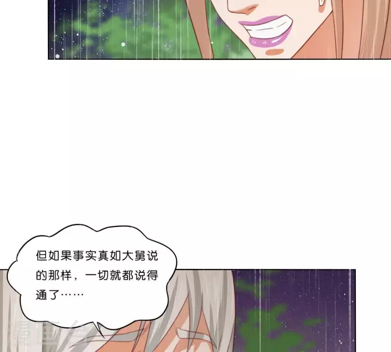 🍝贫王 第288话 有我陪着你 第21页