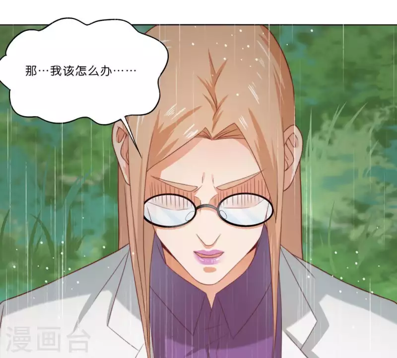🍝贫王 第288话 有我陪着你 第25页