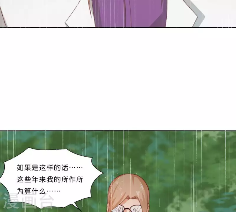 🍝贫王 第288话 有我陪着你 第26页