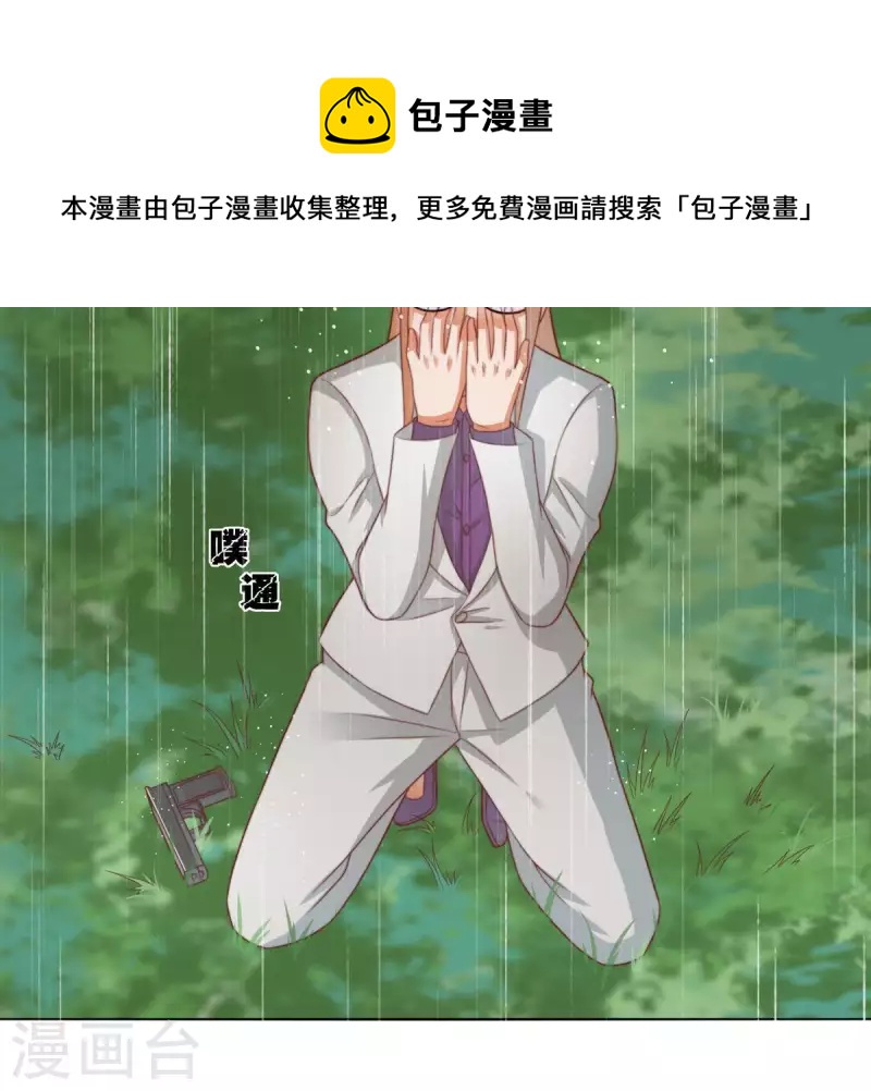 🍝贫王 第288话 有我陪着你 第27页