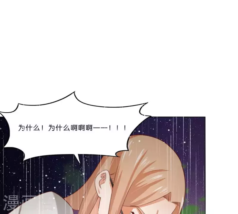 🍝贫王 第288话 有我陪着你 第29页
