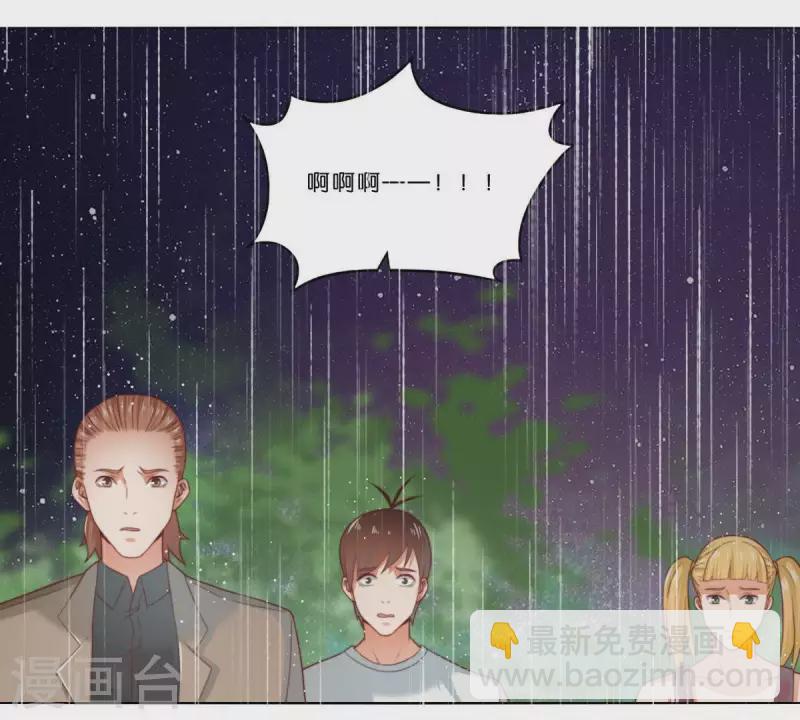 🍝贫王 第288话 有我陪着你 第31页